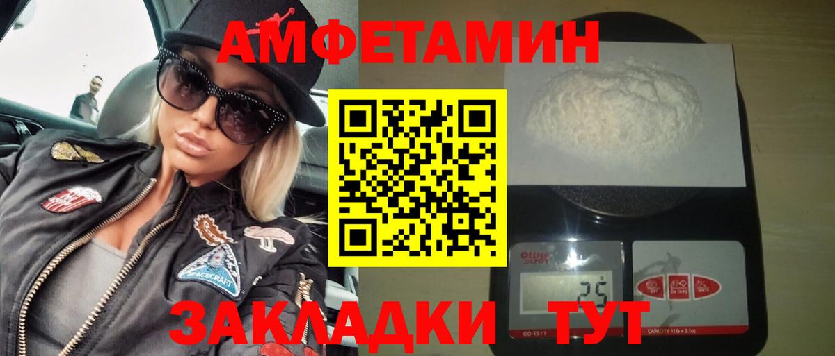 Амфетамин 97% Можайск