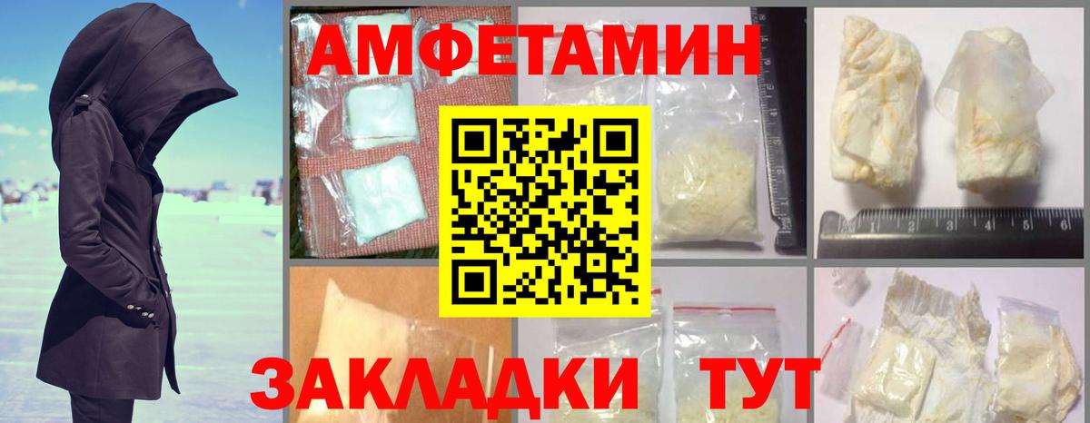 Амфетамин  Можайск  Amphetamine Розовый 