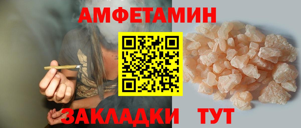 Можайск  Amphetamine Premium  АМФ  Amphetamine  Вход с VPN 