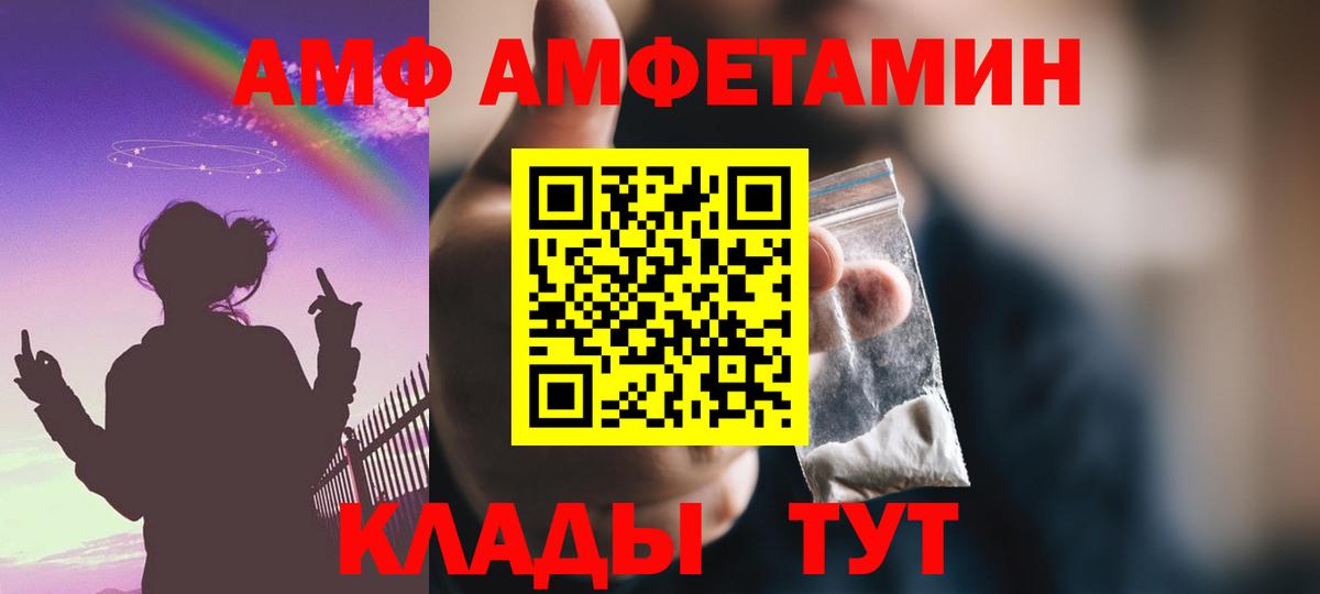 Amphetamine Premium Можайск
