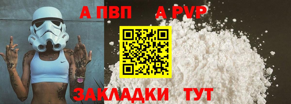 Альфа ПВП мука  Вход с VPN  Можайск 