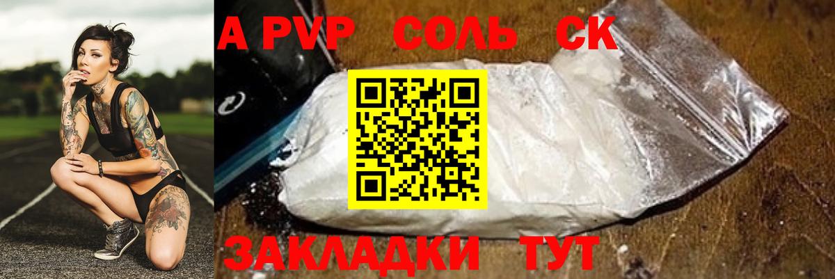 Alpha PVP VHQ  купить   Можайск  APVP Crystall  Alfa_PVP VHQ 