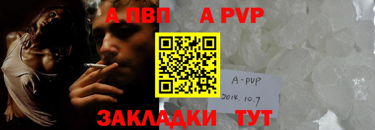 Alpha-PVP кристаллы Можайск