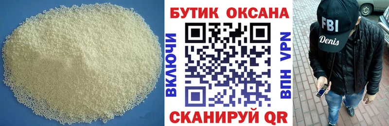 БУТИРАТ BDO 33%  Можайск 