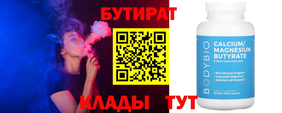 Можайск  БУТИРАТ BDO  Вход с VPN 