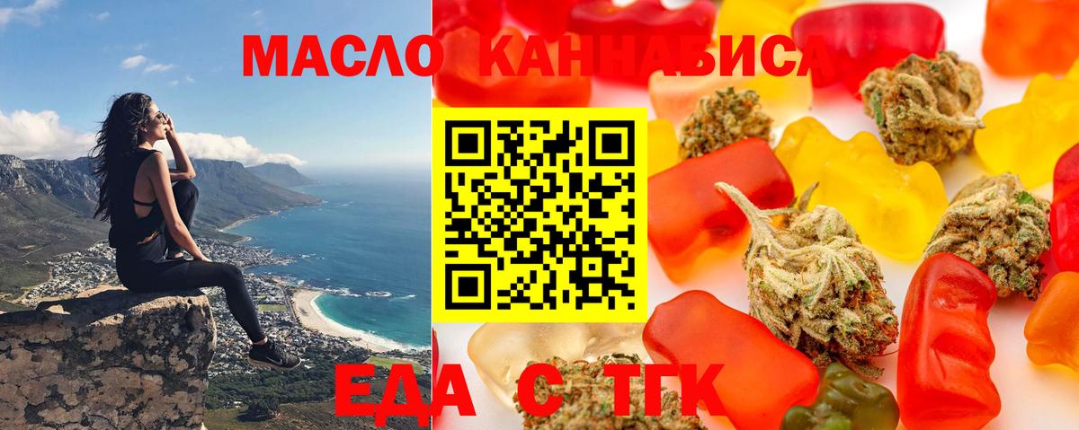 Печенье с ТГК марихуана Можайск