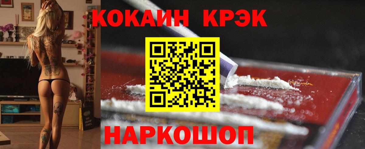 COCAIN 99%  Cocaine  Можайск  Кокаин Перу  Вход с VPN 