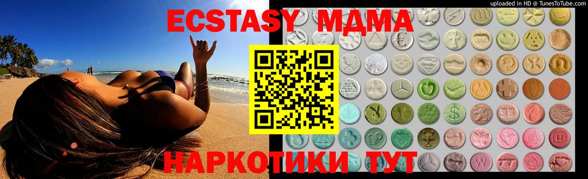 Можайск  ЭКСТАЗИ mix  ЭКСТАЗИ  кракен как зайти  Вход с VPN  ЭКСТАЗИ MDMA 