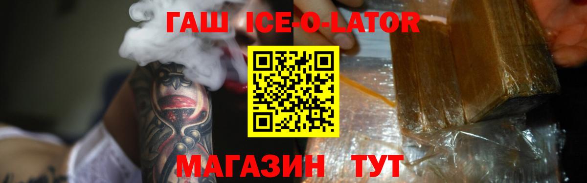 закладка  ГАШ Premium  Вход с VPN  Можайск 