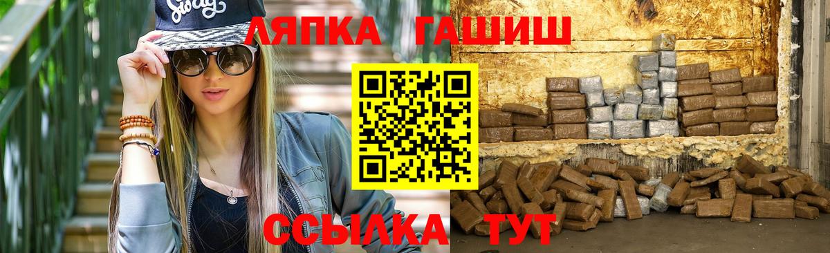 ГАШ гашик Можайск