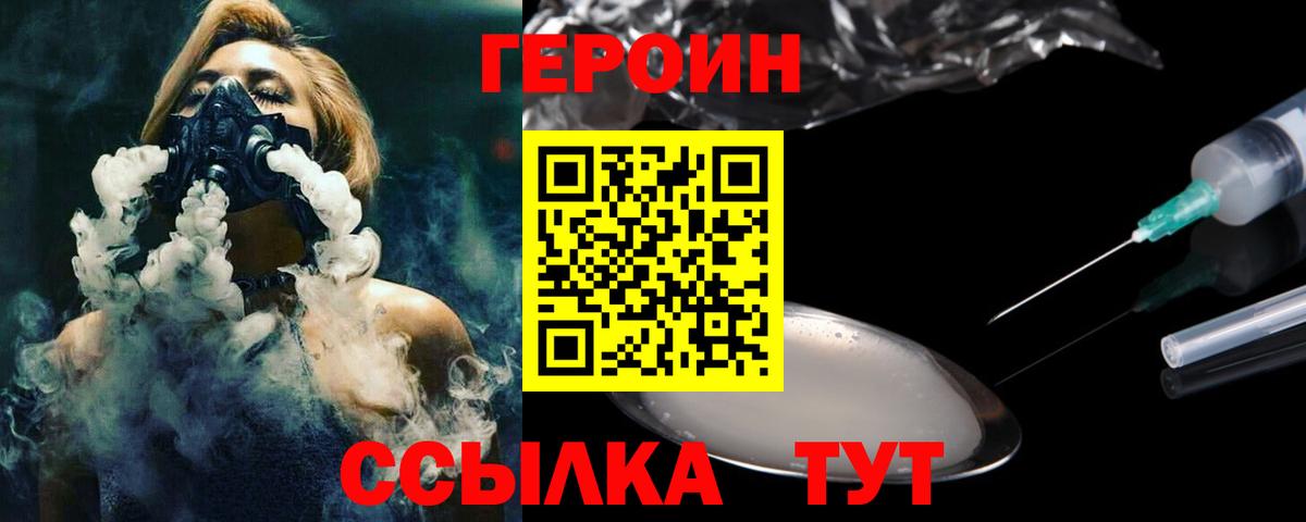 ГЕРОИН  Героин гречка  Вход с VPN  Можайск 