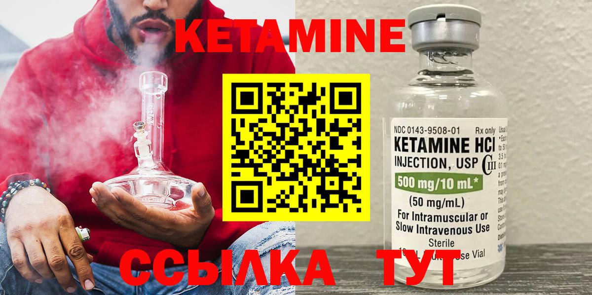 даркнет телеграм  Можайск  КЕТАМИН ketamine 