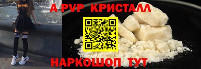 альфа пвп Изобильный