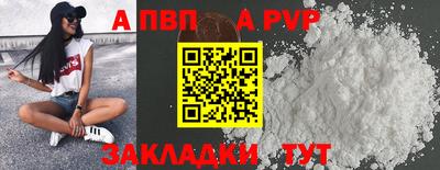 альфа пвп Изобильный