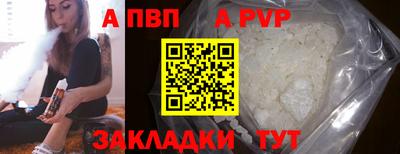 альфа пвп Изобильный