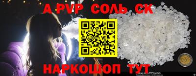 альфа пвп Изобильный