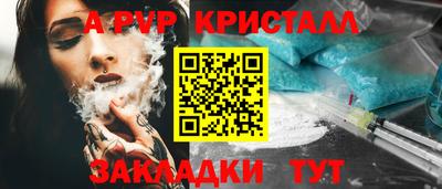 альфа пвп Изобильный