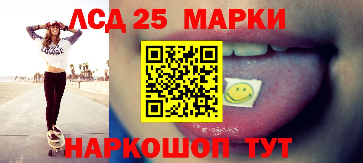 LSD-25 экстази  ЛСД экстази кислота  Можайск  ЛСД экстази кислота 