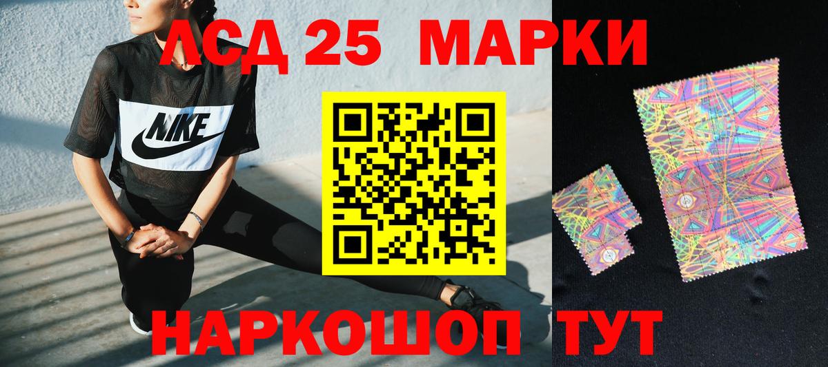 LSD-25 экстази кислота Можайск