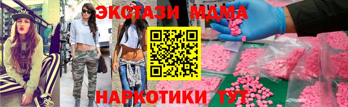 Можайск  МДМА VHQ  Вход с VPN  MDMA  МДМА VHQ 