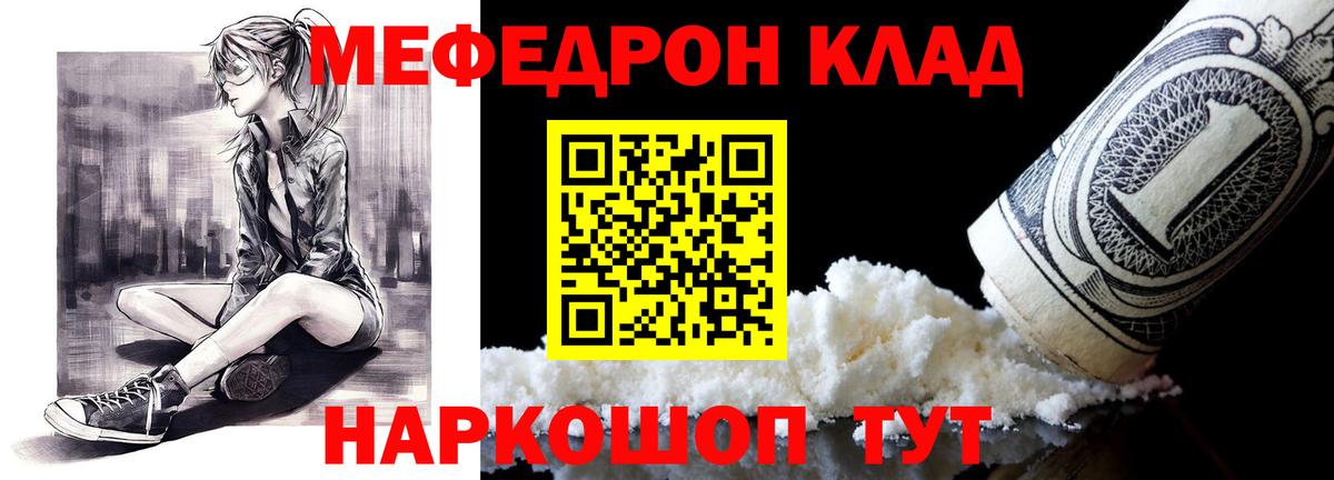 Меф Можайск