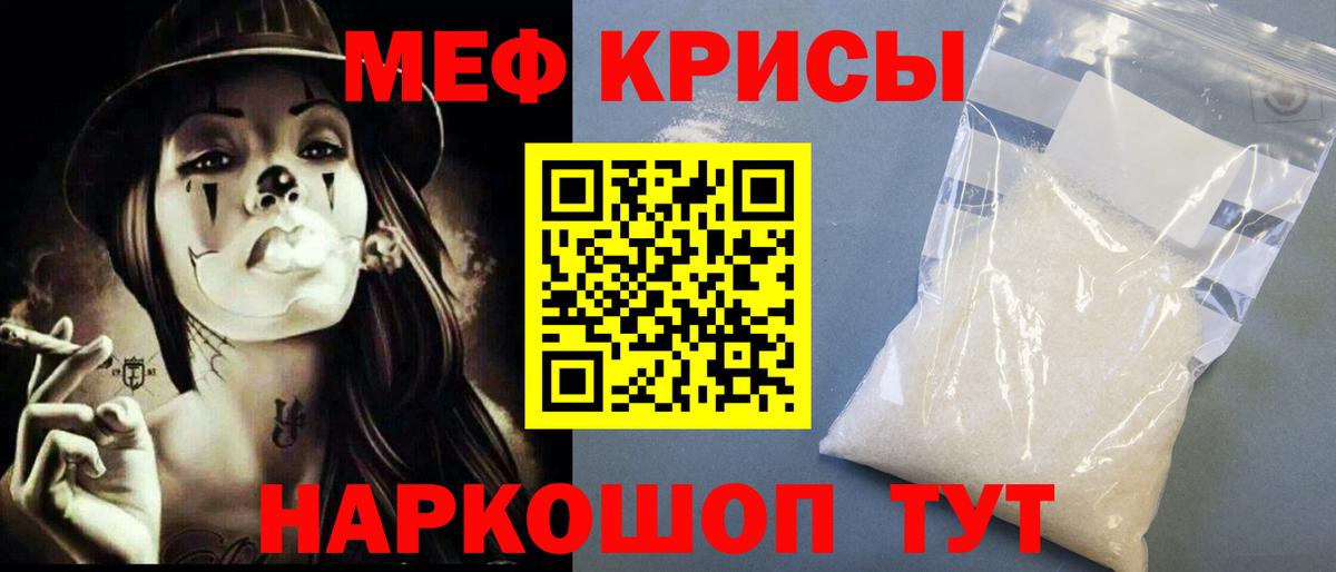 продажа наркотиков  МЯУ-МЯУ кристаллы  МЯУ-МЯУ 4 MMC  Вход с VPN  Можайск  МЕФ 