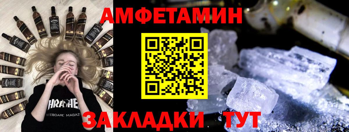 Первитин Methamphetamine Можайск
