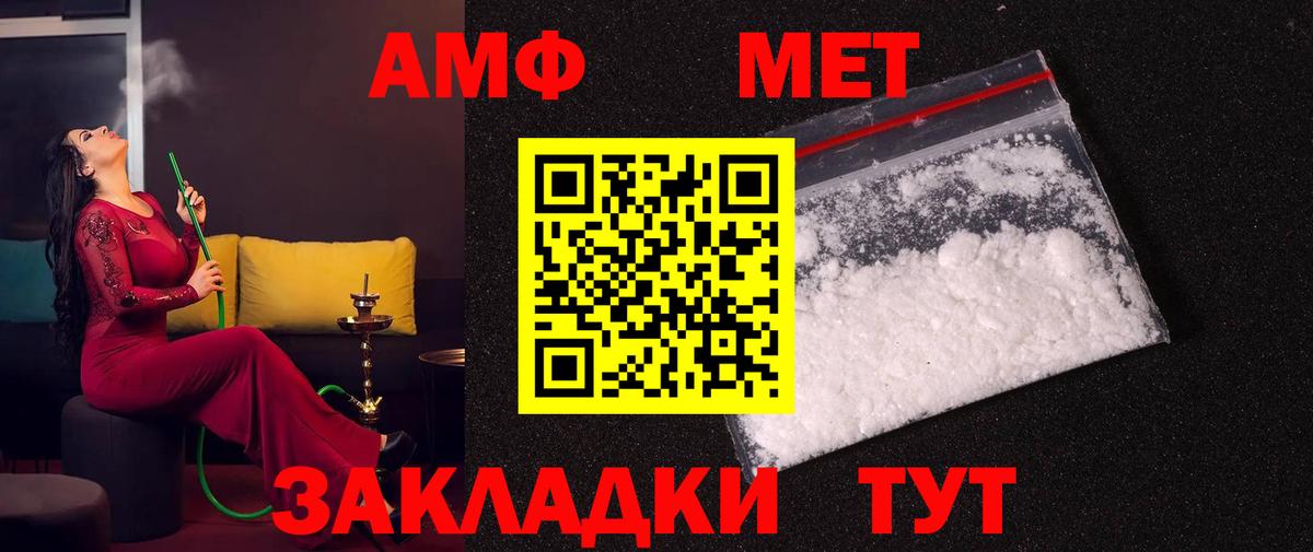 МЕТАМФЕТАМИН  Вход с VPN  Можайск  Первитин пудра  Первитин пудра 