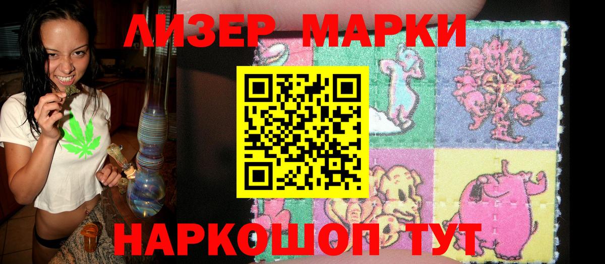 Марки NBOMe 1500мкг  Марки NBOMe 1500мкг  магазин продажи   Марки NBOMe  Можайск  Вход с VPN 