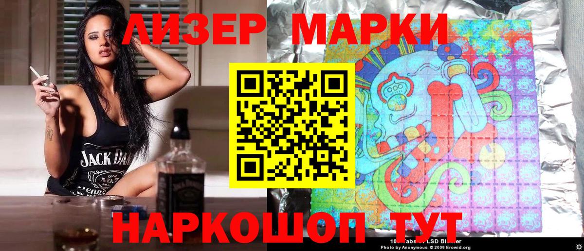 Марки 25I-NBOMe  Марки 25I-NBOMe 1,5мг  Можайск  как найти закладки  Марки 25I-NBOMe 1,5мг 