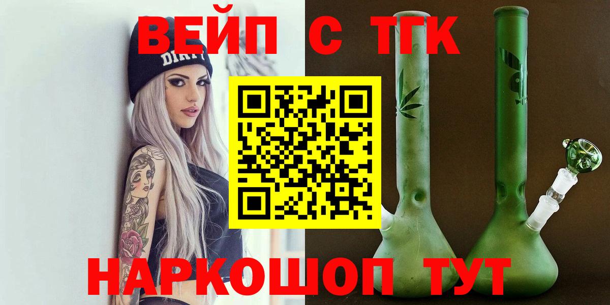 ТГК жижа  Можайск 