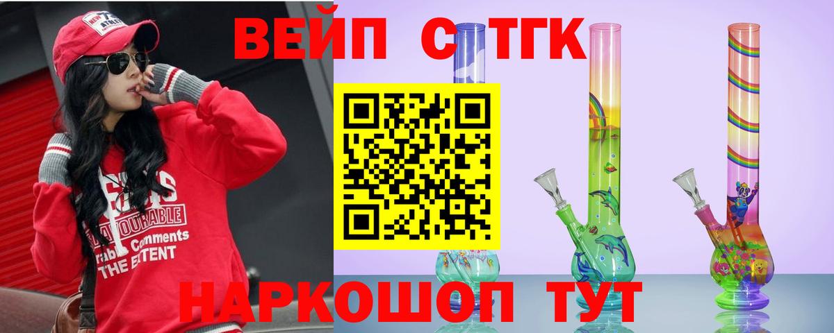 Можайск  ТГК вейп  ТГК концентрат  Вход с VPN 